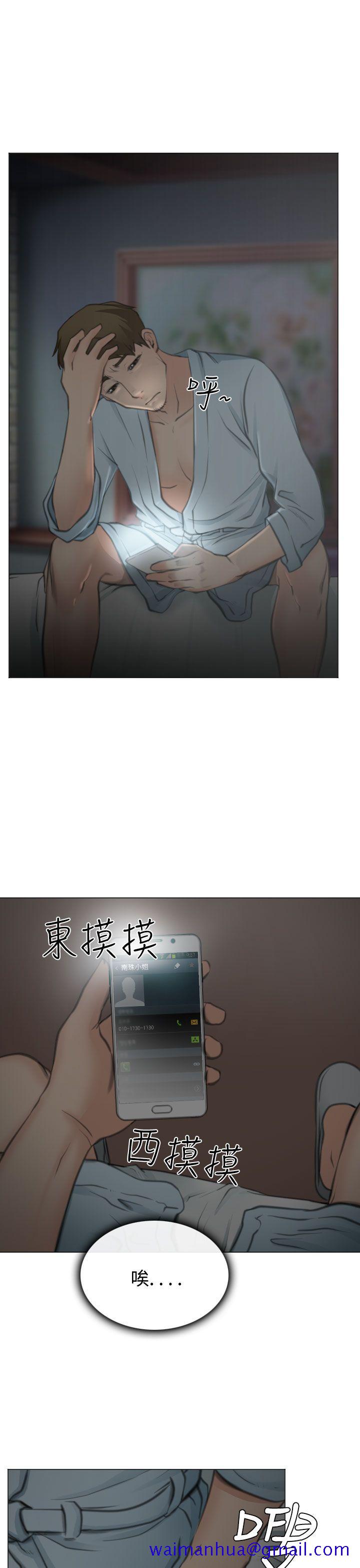 低速男高速女[h漫]韩漫全集-低速男高速女-第27話无删减无遮挡章节图片 