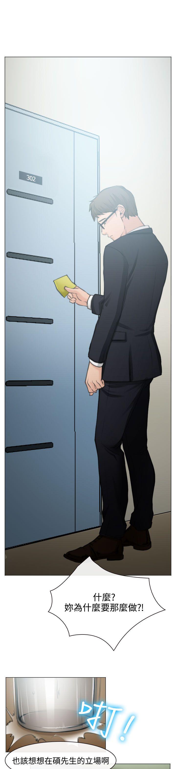 低速男高速女[h漫]韩漫全集-低速男高速女-第27話无删减无遮挡章节图片 