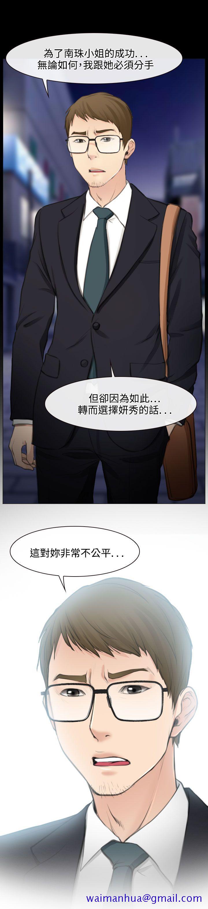 低速男高速女[h漫]韩漫全集-低速男高速女-第27話无删减无遮挡章节图片 