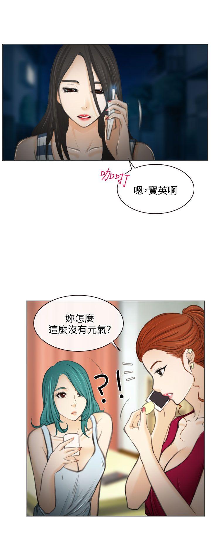 低速男高速女[h漫]韩漫全集-低速男高速女-第27話无删减无遮挡章节图片 