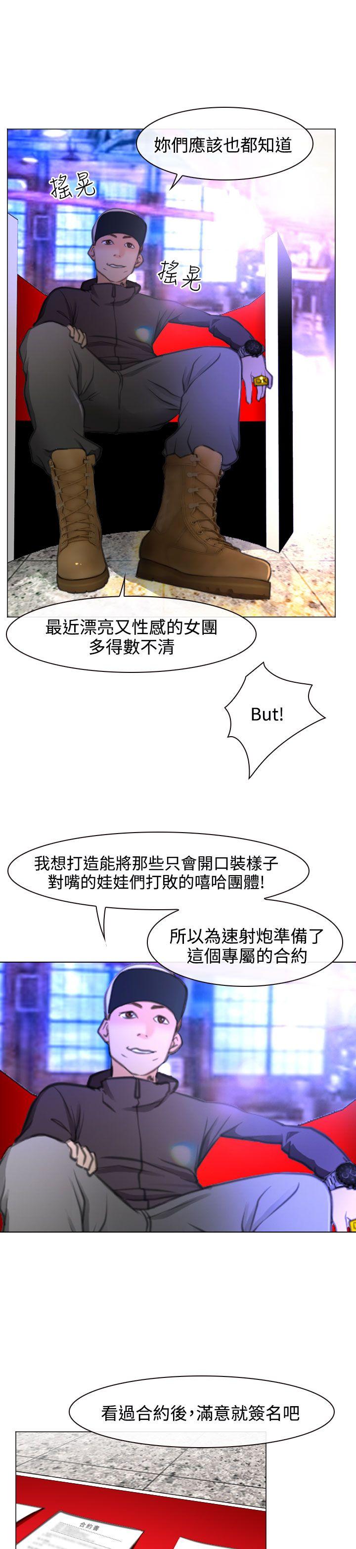 低速男高速女[抖漫]韩漫全集-低速男高速女-最終話无删减无遮挡章节图片 