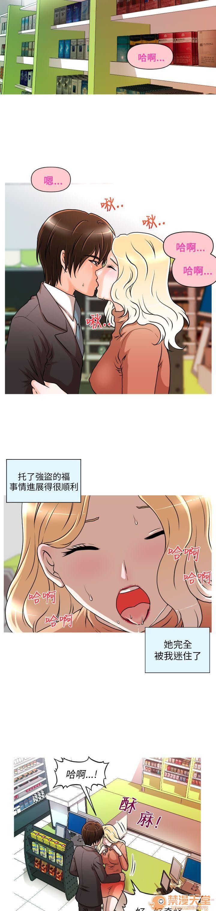 奇怪的超商-第一季[h漫]韩漫全集-奇怪的超商-第一季-第1話 奇怪的超商-第一季 无删减无遮挡章节图片 