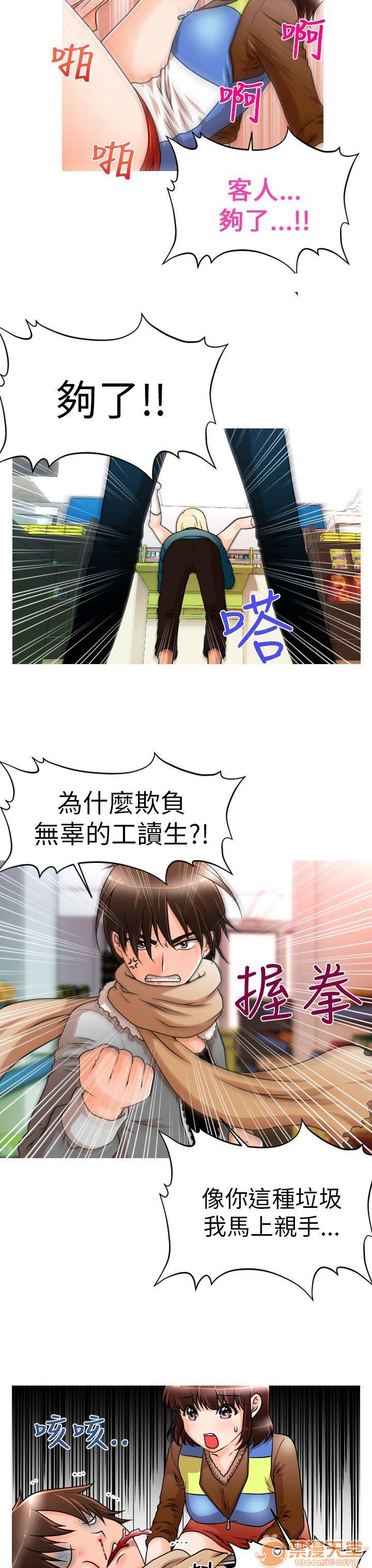 奇怪的超商-第一季[h漫]韩漫全集-奇怪的超商-第一季-第1話 奇怪的超商-第一季 无删减无遮挡章节图片 