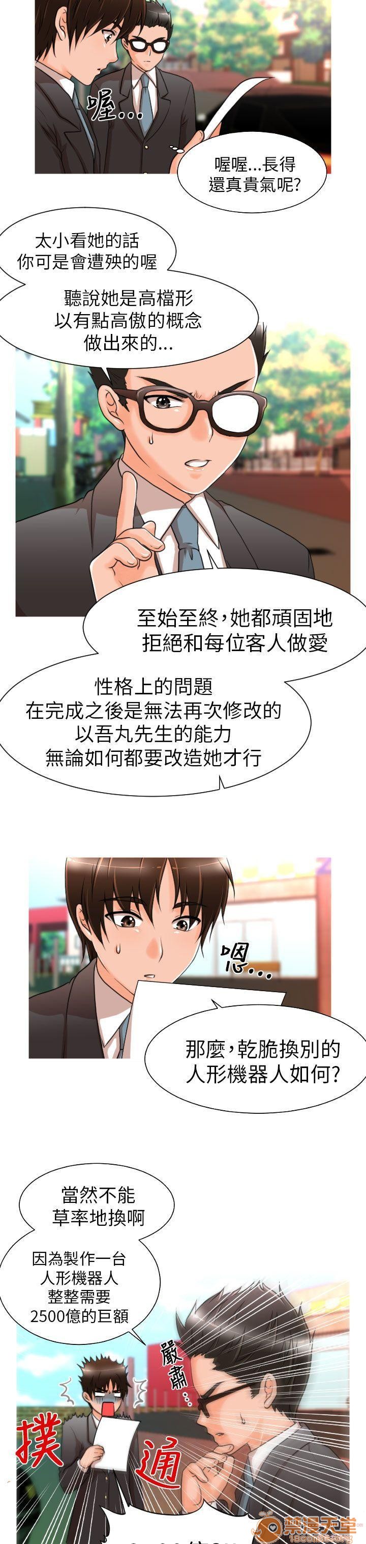 奇怪的超商-第一季[h漫]韩漫全集-奇怪的超商-第一季-第1話 奇怪的超商-第一季 无删减无遮挡章节图片 