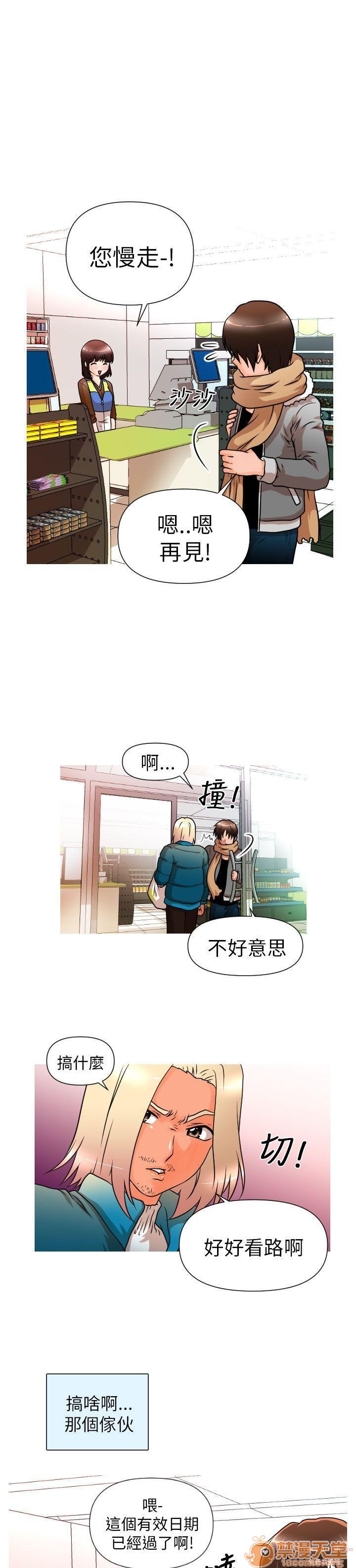 奇怪的超商-第一季[h漫]韩漫全集-奇怪的超商-第一季-第1話 奇怪的超商-第一季 无删减无遮挡章节图片 