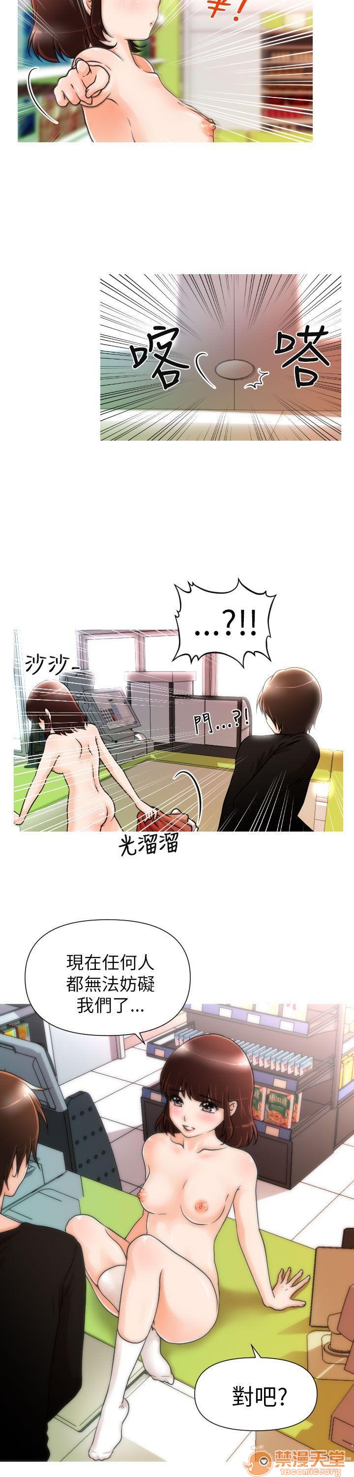 奇怪的超商-第一季[h漫]韩漫全集-奇怪的超商-第一季-第1話 奇怪的超商-第一季 无删减无遮挡章节图片 