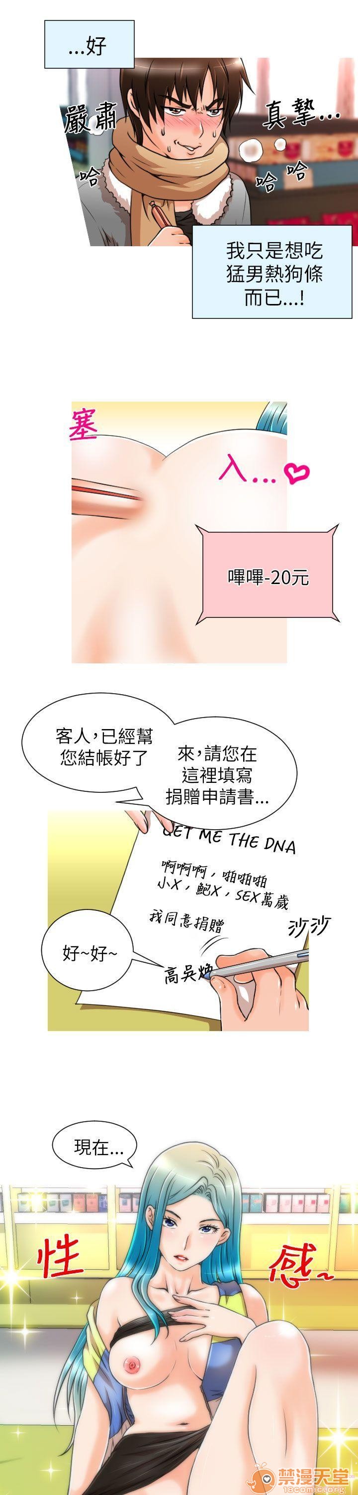 奇怪的超商-第一季[h漫]韩漫全集-奇怪的超商-第一季-第1話 奇怪的超商-第一季 无删减无遮挡章节图片 