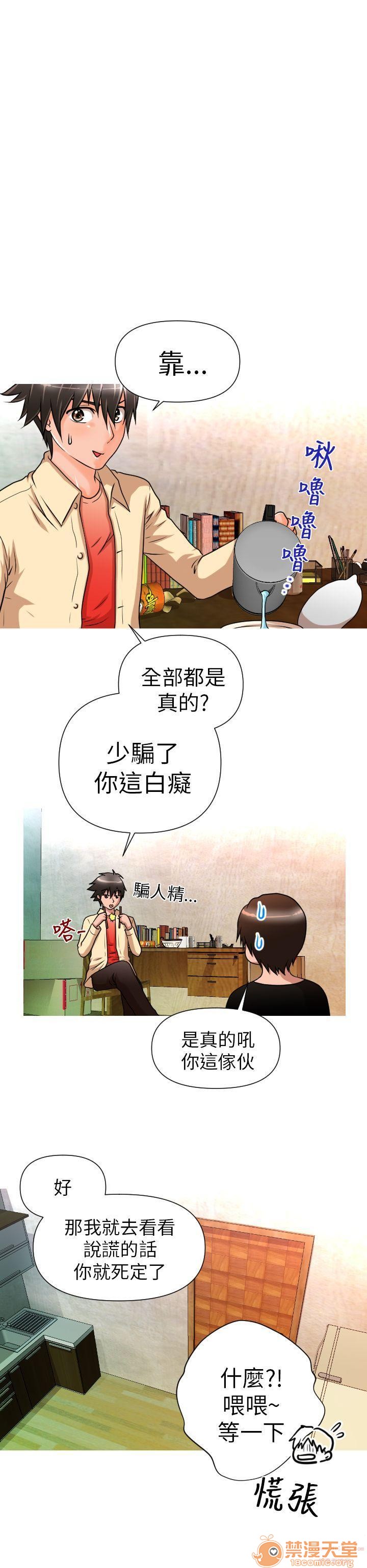 奇怪的超商-第一季[h漫]韩漫全集-奇怪的超商-第一季-第1話 奇怪的超商-第一季 无删减无遮挡章节图片 