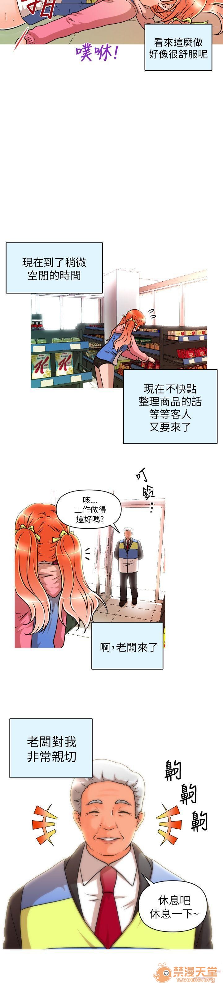 奇怪的超商-第一季[h漫]韩漫全集-奇怪的超商-第一季-第1話 奇怪的超商-第一季 无删减无遮挡章节图片 