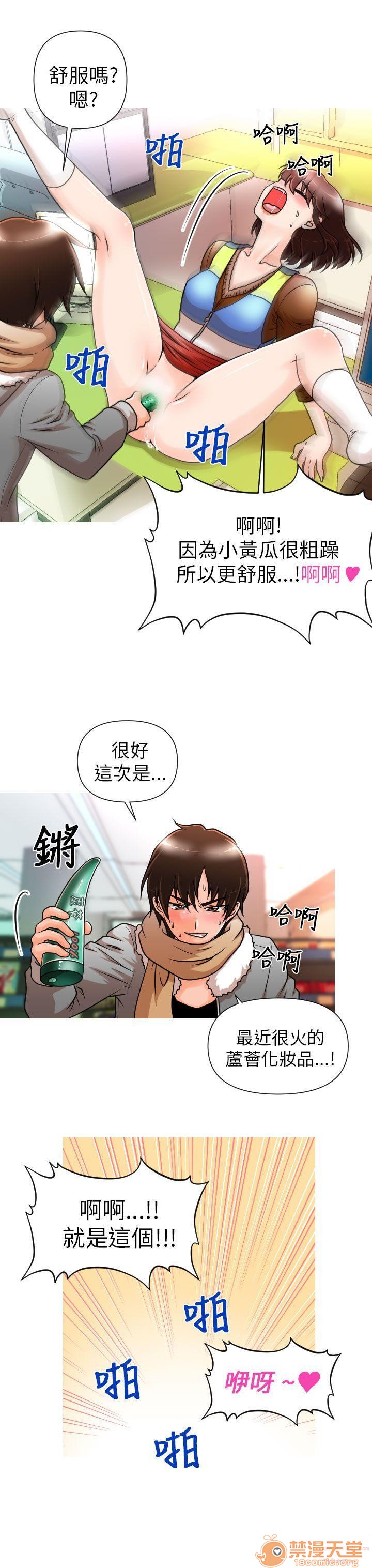 奇怪的超商-第一季[h漫]韩漫全集-奇怪的超商-第一季-第1話 奇怪的超商-第一季 无删减无遮挡章节图片 