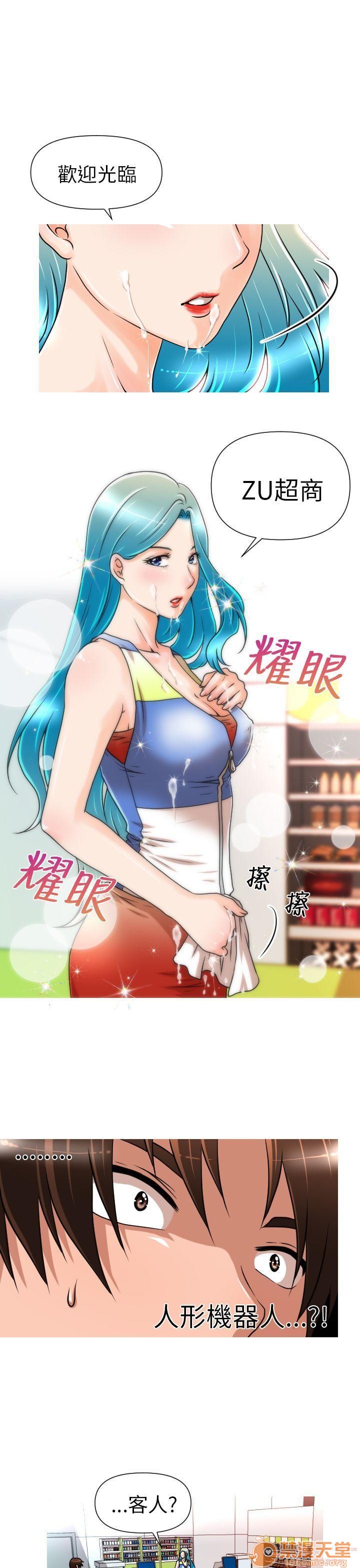 奇怪的超商-第一季[h漫]韩漫全集-奇怪的超商-第一季-第1話 奇怪的超商-第一季 无删减无遮挡章节图片 