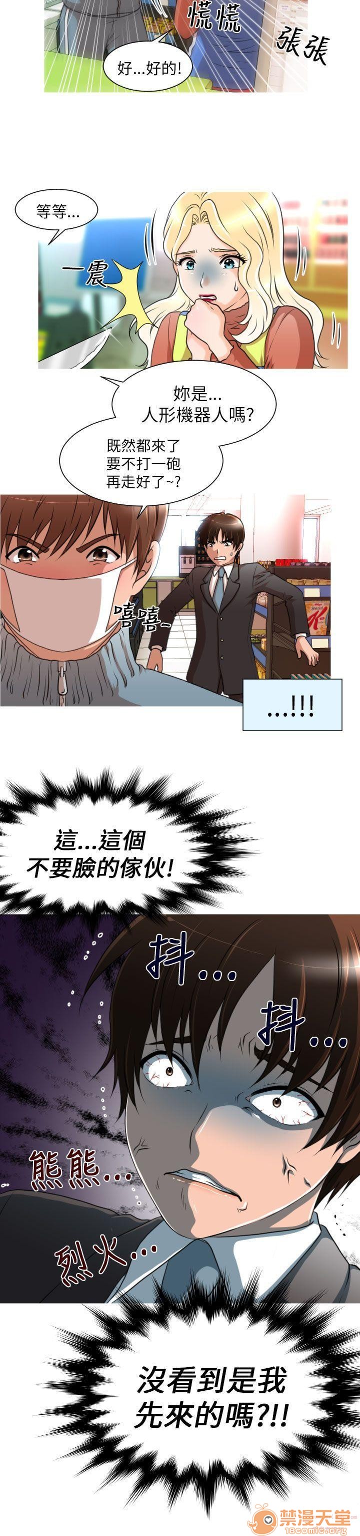 奇怪的超商-第一季[h漫]韩漫全集-奇怪的超商-第一季-第1話 奇怪的超商-第一季 无删减无遮挡章节图片 