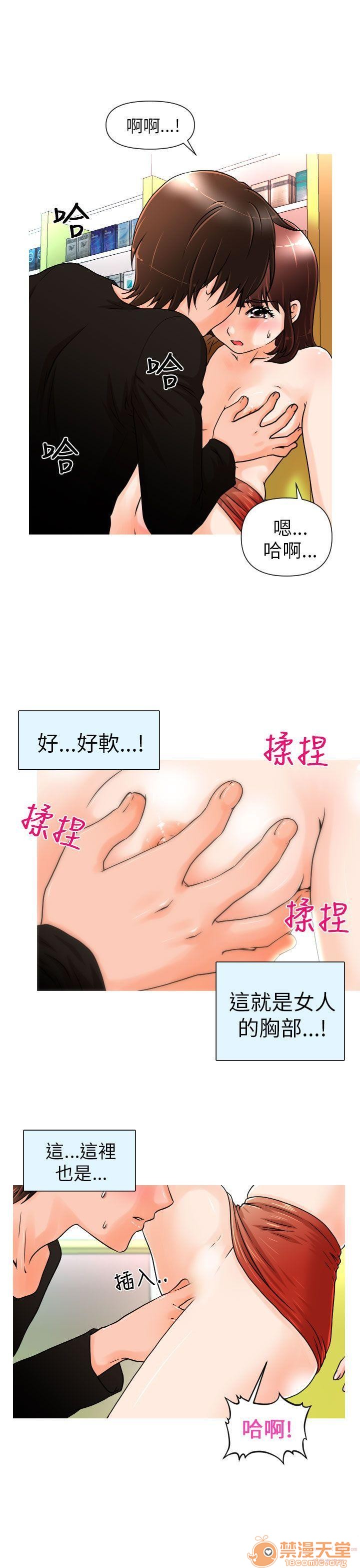 奇怪的超商-第一季[h漫]韩漫全集-奇怪的超商-第一季-第1話 奇怪的超商-第一季 无删减无遮挡章节图片 