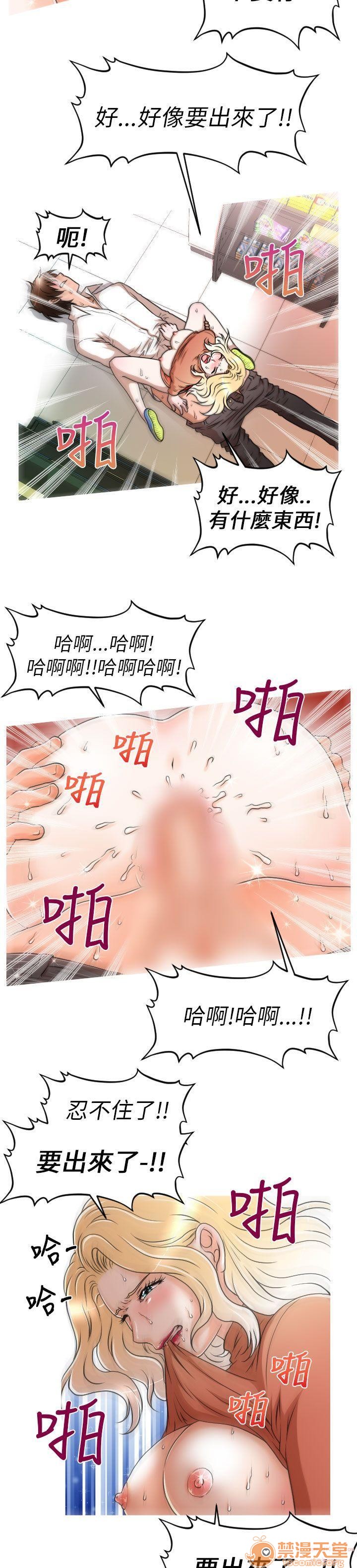 奇怪的超商-第一季[h漫]韩漫全集-奇怪的超商-第一季-第1話 奇怪的超商-第一季 无删减无遮挡章节图片 