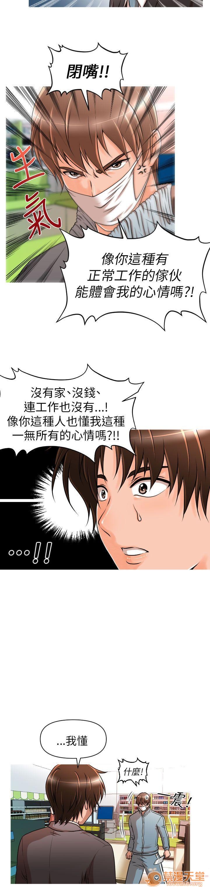 奇怪的超商-第一季[h漫]韩漫全集-奇怪的超商-第一季-第1話 奇怪的超商-第一季 无删减无遮挡章节图片 