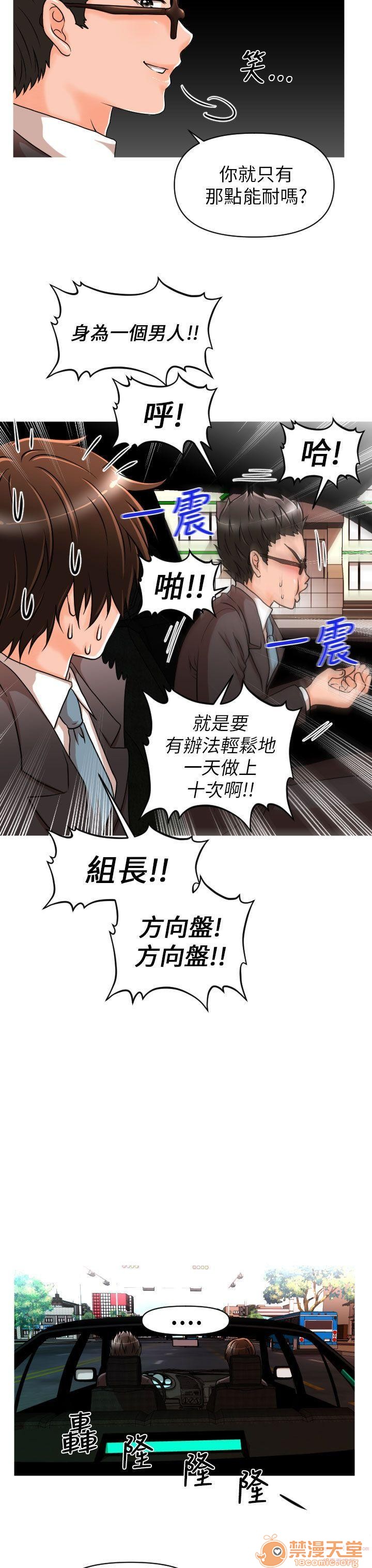 奇怪的超商-第一季[h漫]韩漫全集-奇怪的超商-第一季-第1話 奇怪的超商-第一季 无删减无遮挡章节图片 