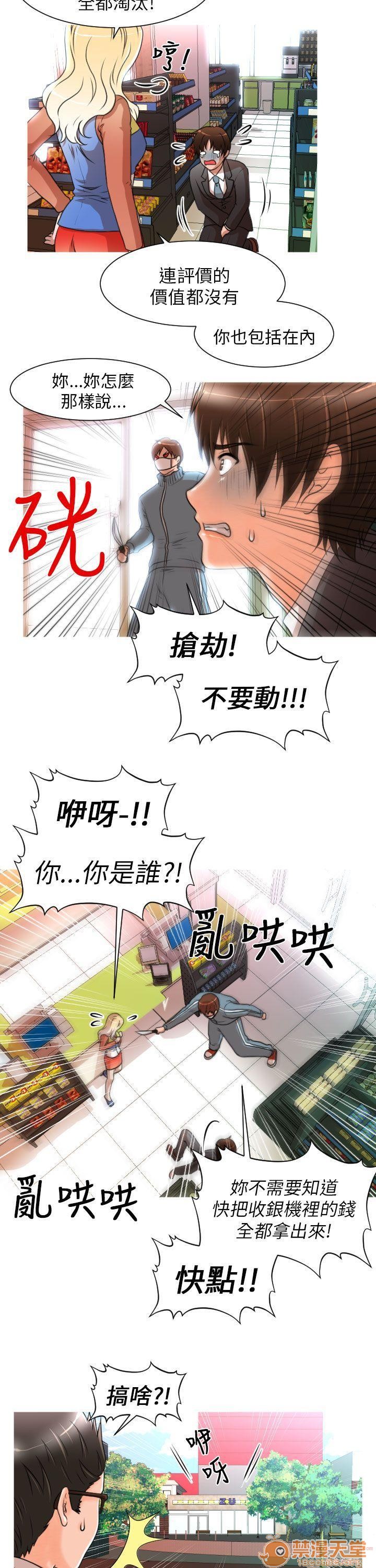 奇怪的超商-第一季[h漫]韩漫全集-奇怪的超商-第一季-第1話 奇怪的超商-第一季 无删减无遮挡章节图片 