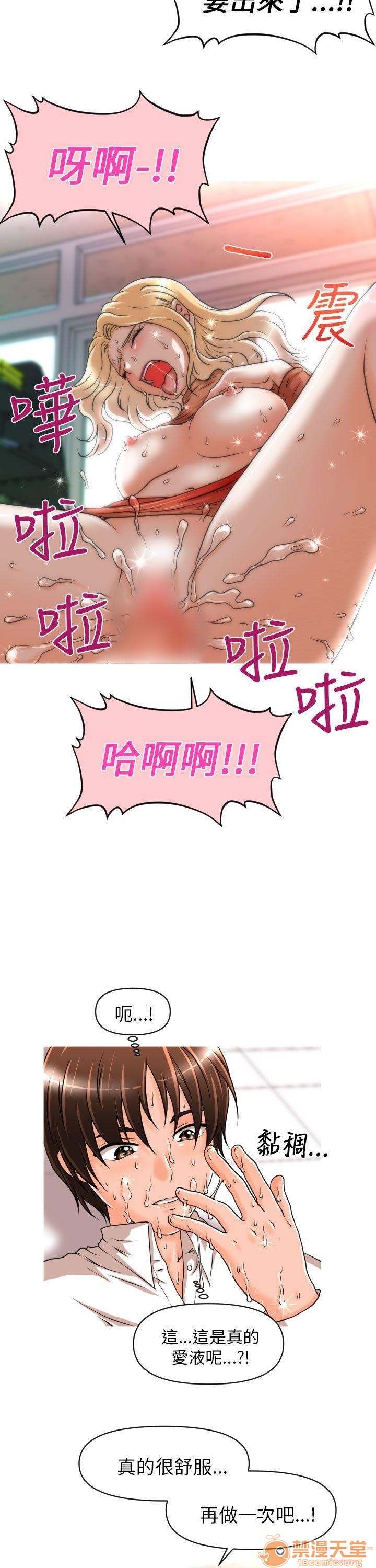 奇怪的超商-第一季[h漫]韩漫全集-奇怪的超商-第一季-第1話 奇怪的超商-第一季 无删减无遮挡章节图片 