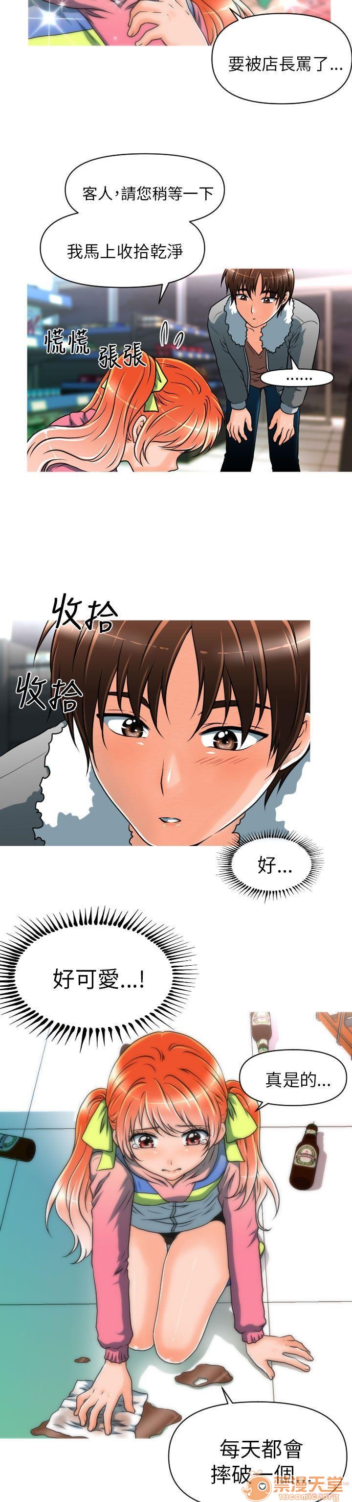 奇怪的超商-第一季[h漫]韩漫全集-奇怪的超商-第一季-第1話 奇怪的超商-第一季 无删减无遮挡章节图片 