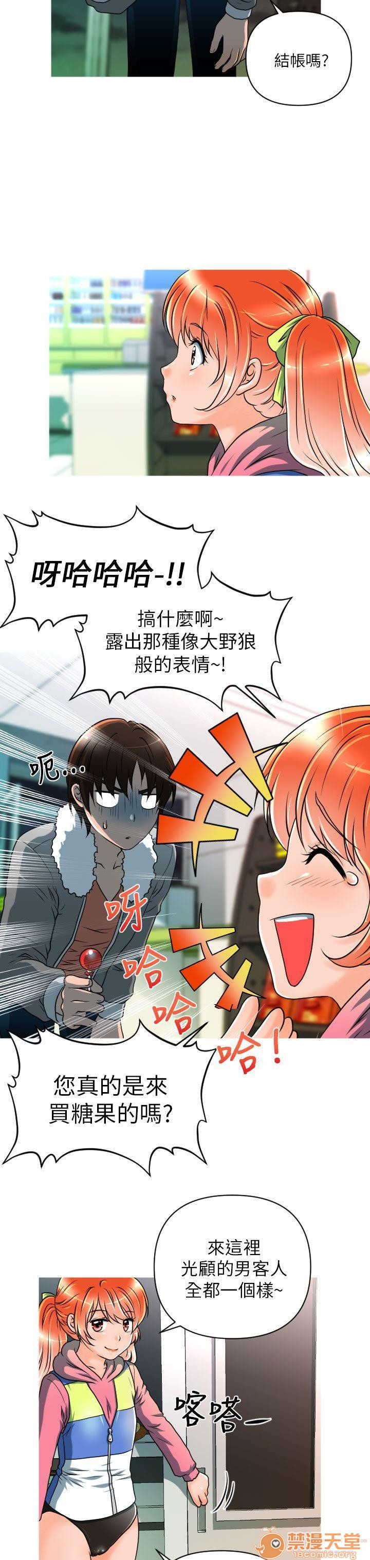 奇怪的超商-第一季[h漫]韩漫全集-奇怪的超商-第一季-第1話 奇怪的超商-第一季 无删减无遮挡章节图片 