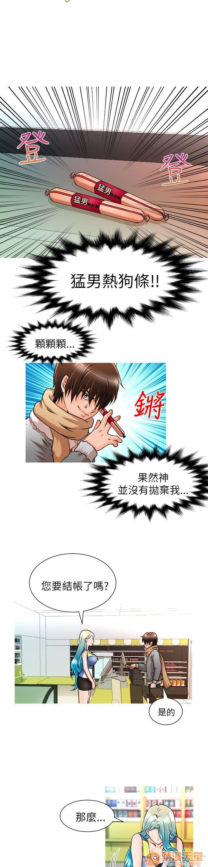 奇怪的超商-第一季[h漫]韩漫全集-奇怪的超商-第一季-第1話 奇怪的超商-第一季 无删减无遮挡章节图片 