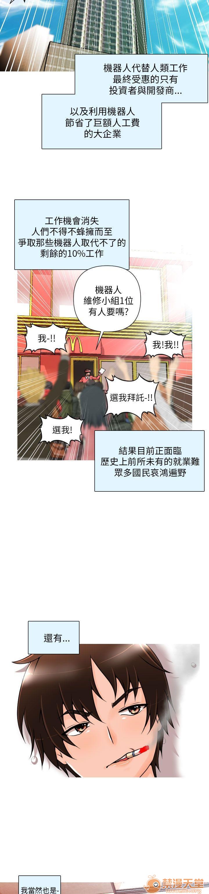 奇怪的超商-第一季[h漫]韩漫全集-奇怪的超商-第一季-第1話 奇怪的超商-第一季 无删减无遮挡章节图片 