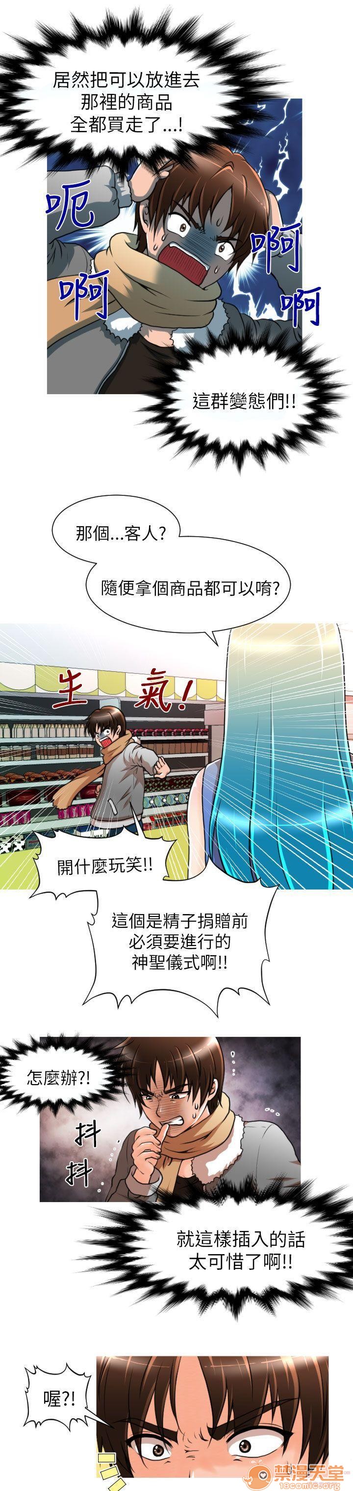奇怪的超商-第一季[h漫]韩漫全集-奇怪的超商-第一季-第1話 奇怪的超商-第一季 无删减无遮挡章节图片 