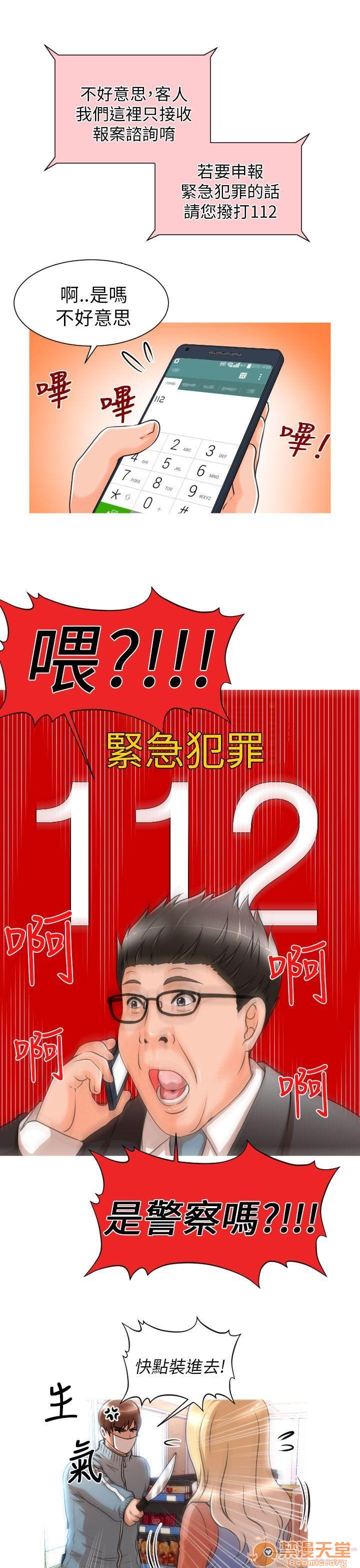 奇怪的超商-第一季[h漫]韩漫全集-奇怪的超商-第一季-第1話 奇怪的超商-第一季 无删减无遮挡章节图片 