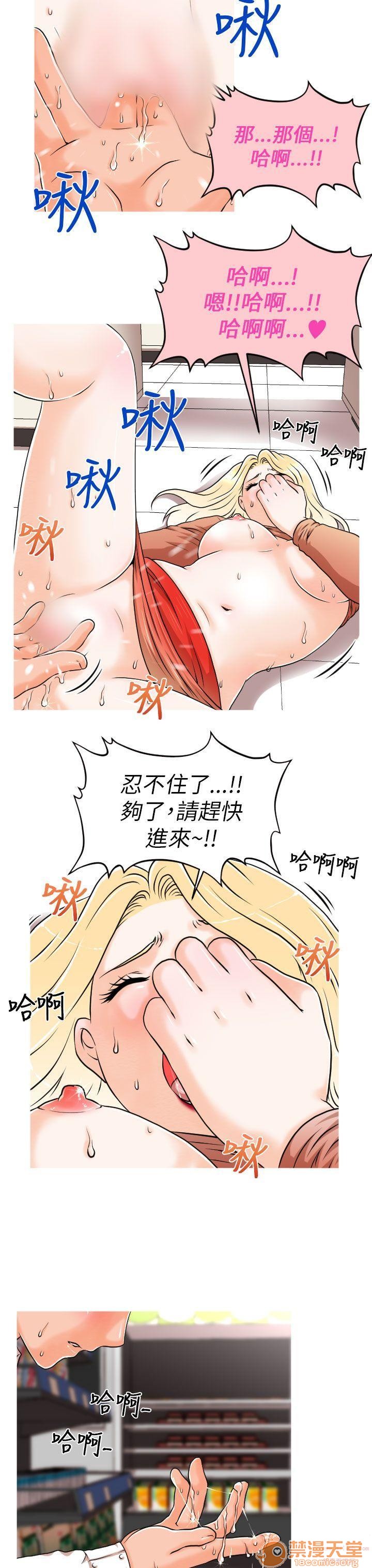 奇怪的超商-第一季[h漫]韩漫全集-奇怪的超商-第一季-第1話 奇怪的超商-第一季 无删减无遮挡章节图片 