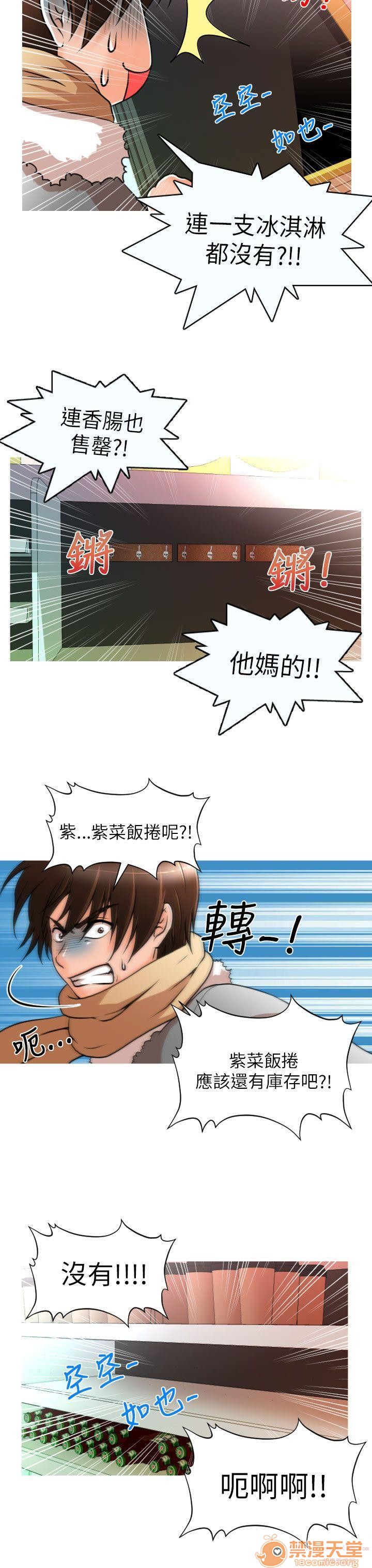 奇怪的超商-第一季[h漫]韩漫全集-奇怪的超商-第一季-第1話 奇怪的超商-第一季 无删减无遮挡章节图片 