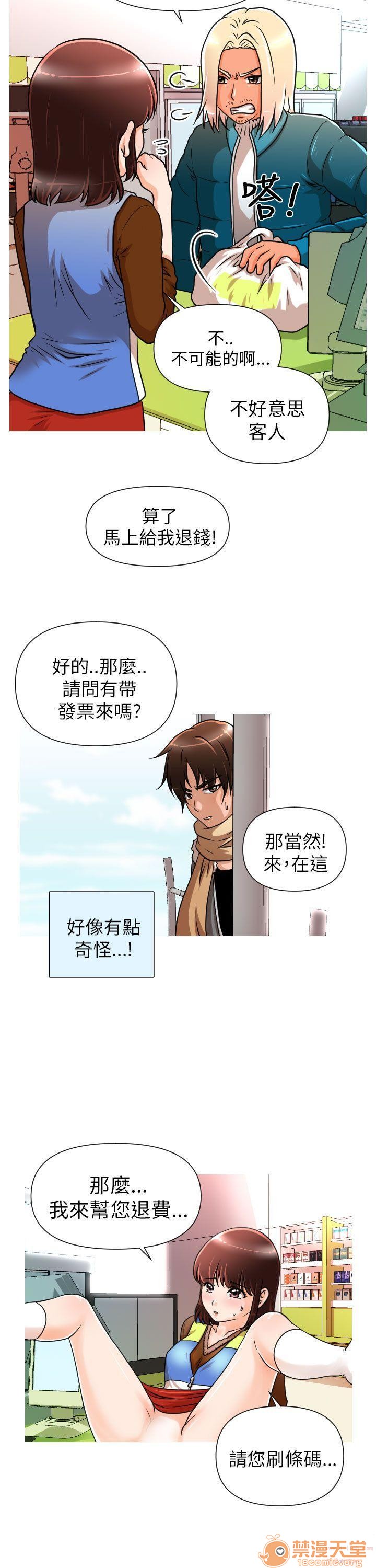 奇怪的超商-第一季[h漫]韩漫全集-奇怪的超商-第一季-第1話 奇怪的超商-第一季 无删减无遮挡章节图片 