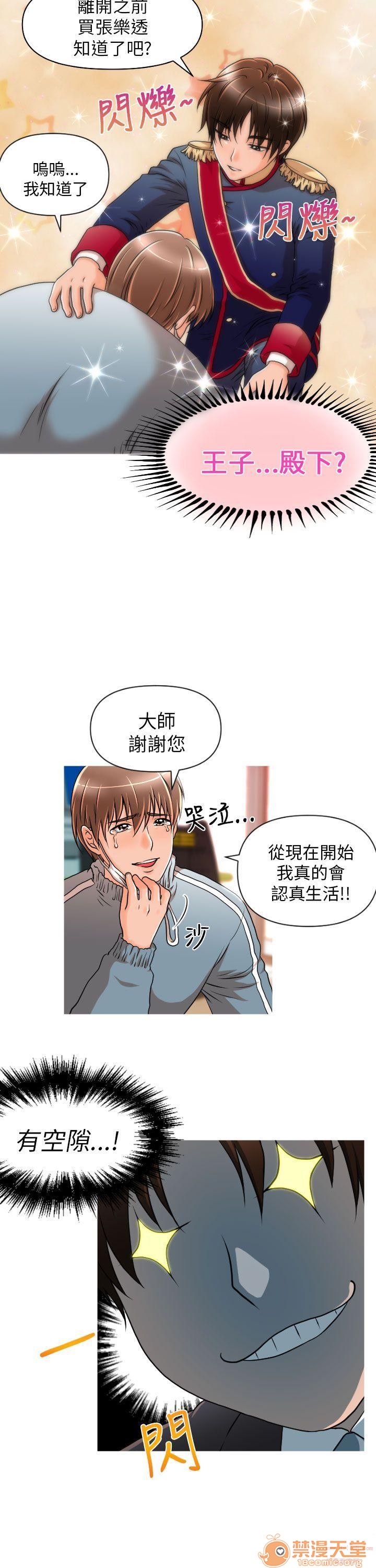 奇怪的超商-第一季[h漫]韩漫全集-奇怪的超商-第一季-第1話 奇怪的超商-第一季 无删减无遮挡章节图片 