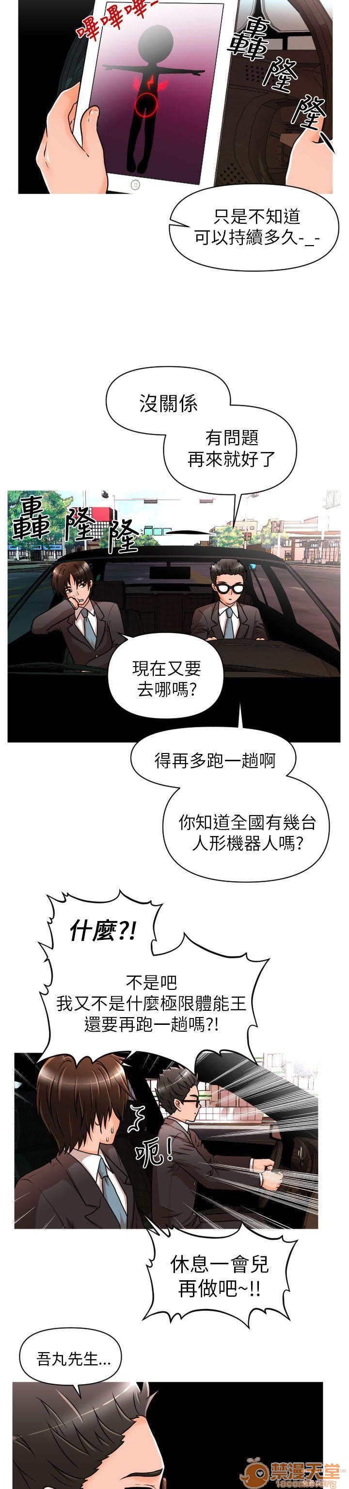 奇怪的超商-第一季[h漫]韩漫全集-奇怪的超商-第一季-第1話 奇怪的超商-第一季 无删减无遮挡章节图片 