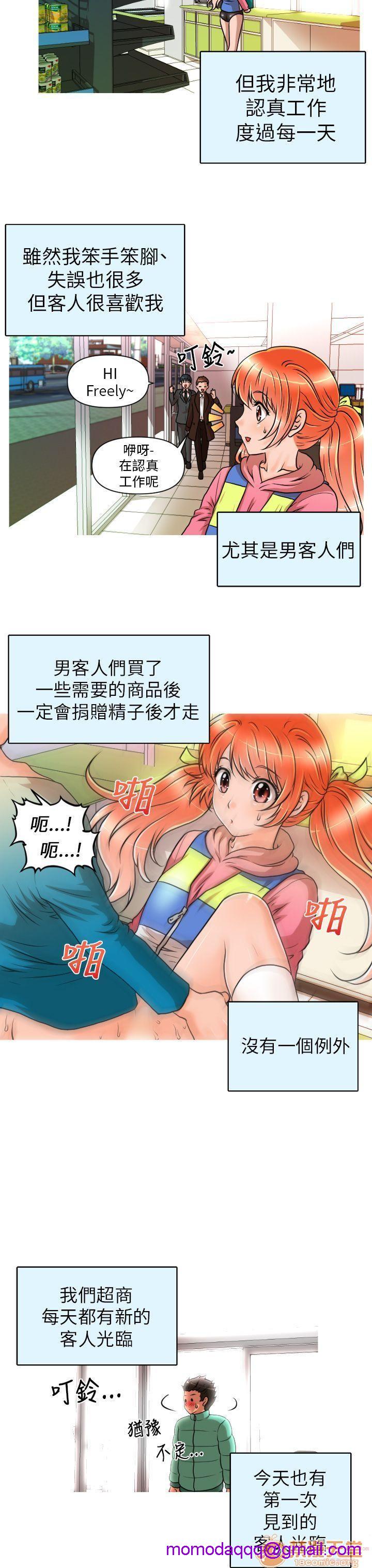 奇怪的超商-第一季[h漫]韩漫全集-奇怪的超商-第一季-第1話 奇怪的超商-第一季 无删减无遮挡章节图片 