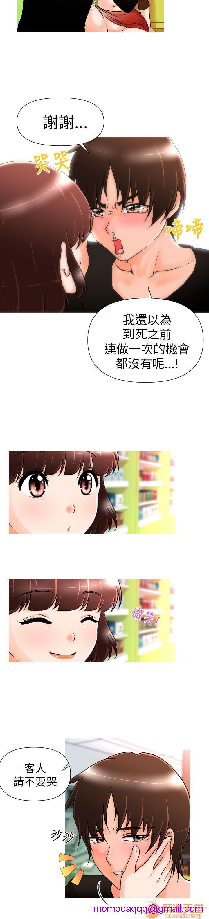 奇怪的超商-第一季[h漫]韩漫全集-奇怪的超商-第一季-第1話 奇怪的超商-第一季 无删减无遮挡章节图片 