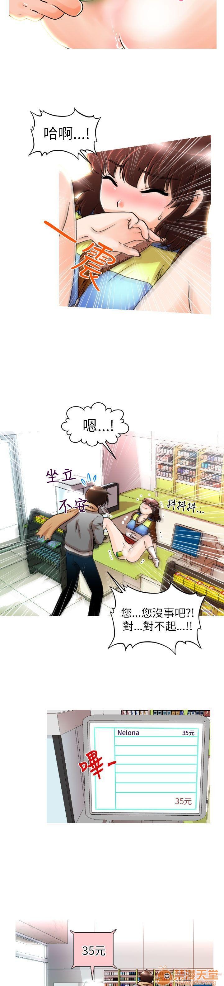 奇怪的超商-第一季[h漫]韩漫全集-奇怪的超商-第一季-第1話 奇怪的超商-第一季 无删减无遮挡章节图片 