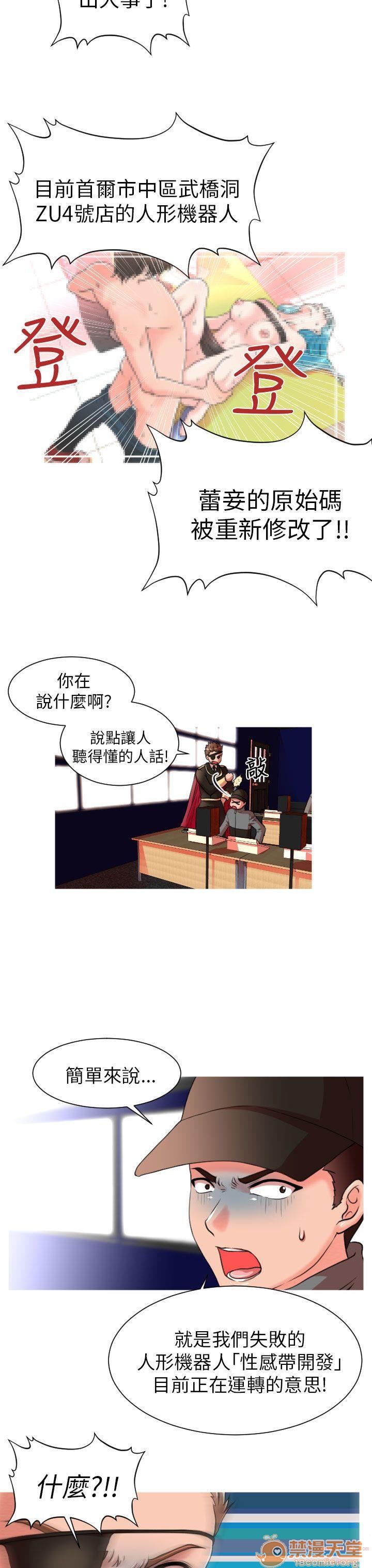 奇怪的超商-第一季[h漫]韩漫全集-奇怪的超商-第一季-第1話 奇怪的超商-第一季 无删减无遮挡章节图片 