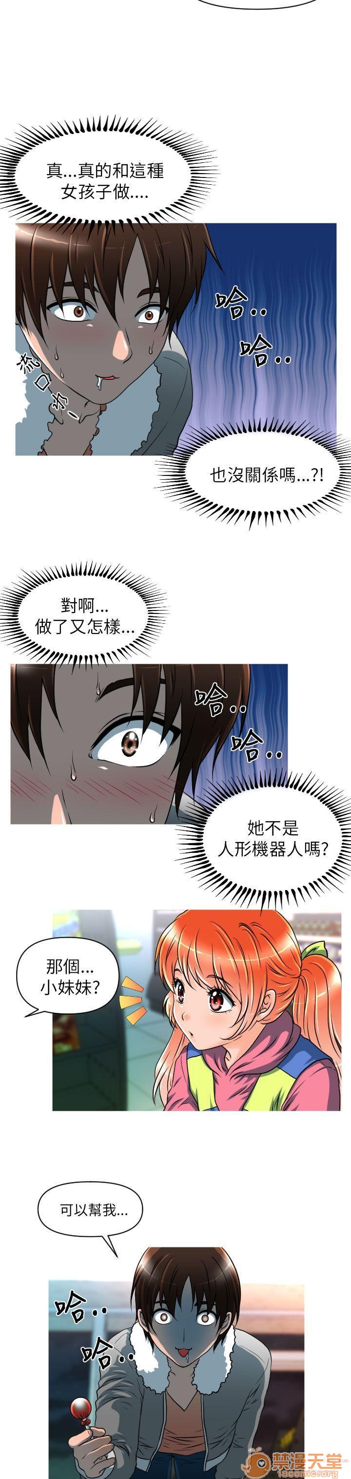 奇怪的超商-第一季[h漫]韩漫全集-奇怪的超商-第一季-第1話 奇怪的超商-第一季 无删减无遮挡章节图片 