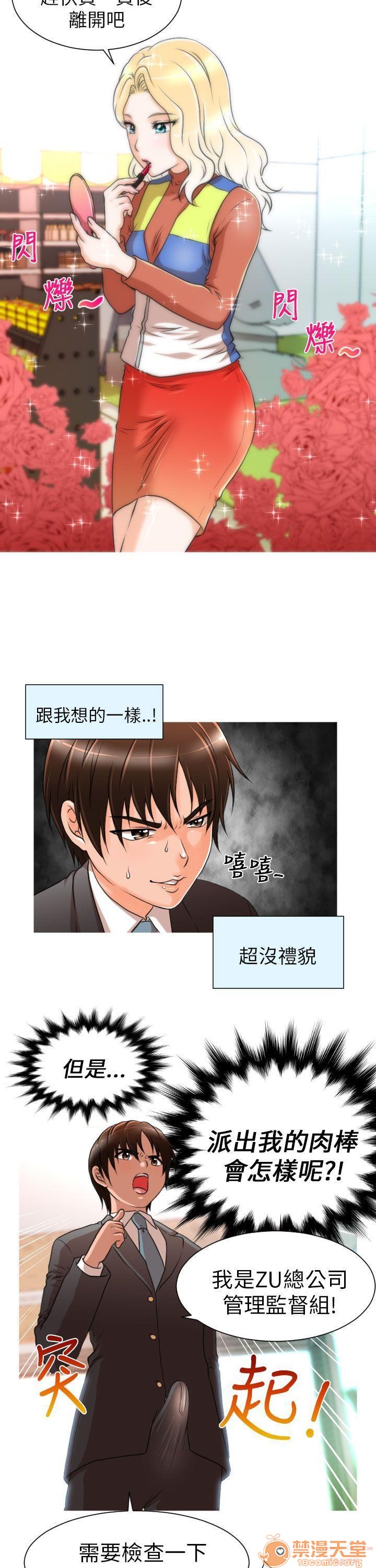 奇怪的超商-第一季[h漫]韩漫全集-奇怪的超商-第一季-第1話 奇怪的超商-第一季 无删减无遮挡章节图片 