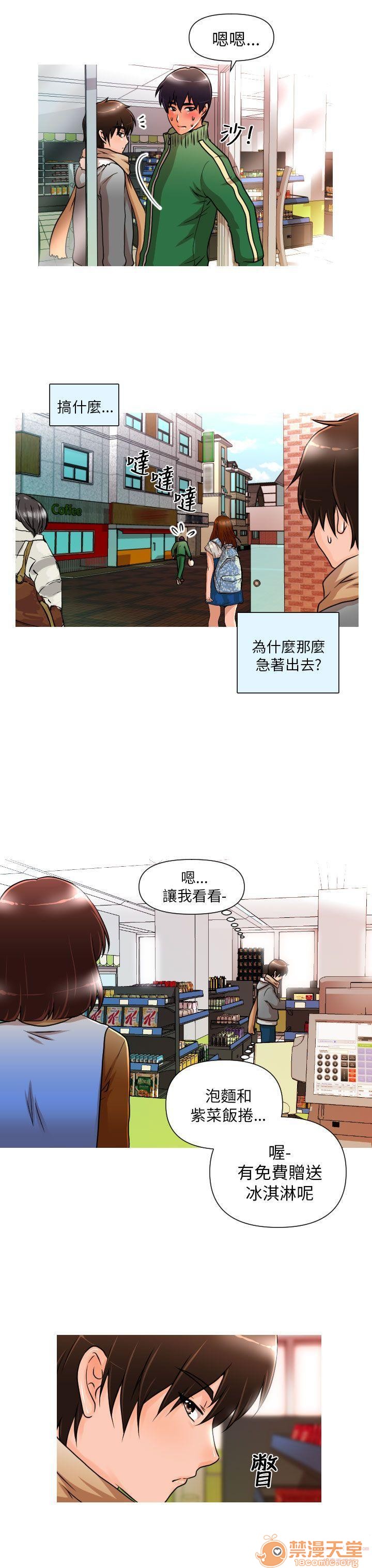 奇怪的超商-第一季[h漫]韩漫全集-奇怪的超商-第一季-第1話 奇怪的超商-第一季 无删减无遮挡章节图片 