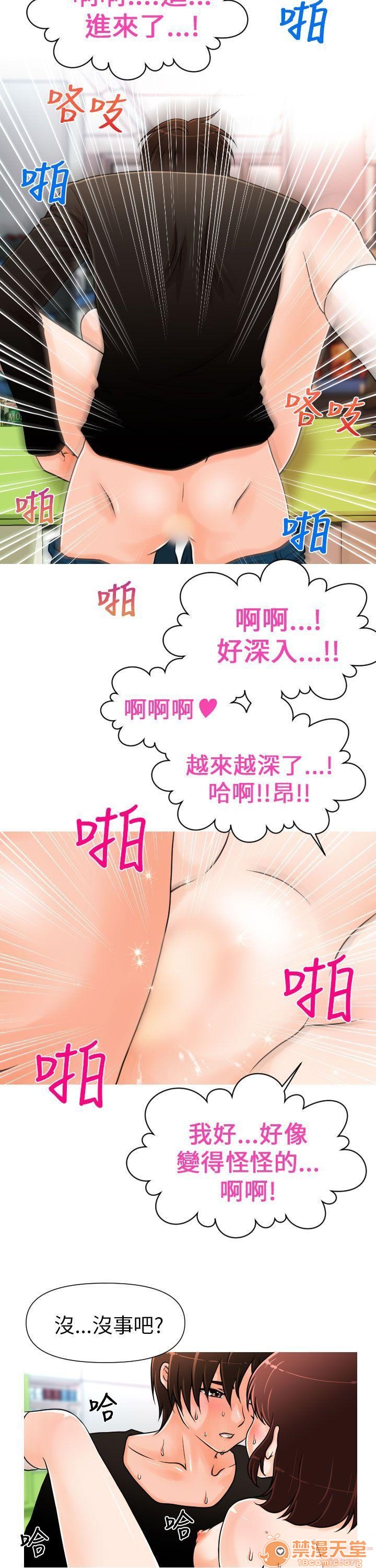 奇怪的超商-第一季[h漫]韩漫全集-奇怪的超商-第一季-第1話 奇怪的超商-第一季 无删减无遮挡章节图片 
