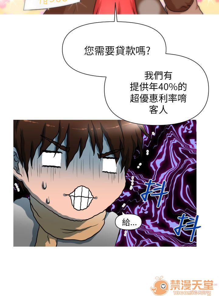 奇怪的超商-第一季[h漫]韩漫全集-奇怪的超商-第一季-第1話 奇怪的超商-第一季 无删减无遮挡章节图片 