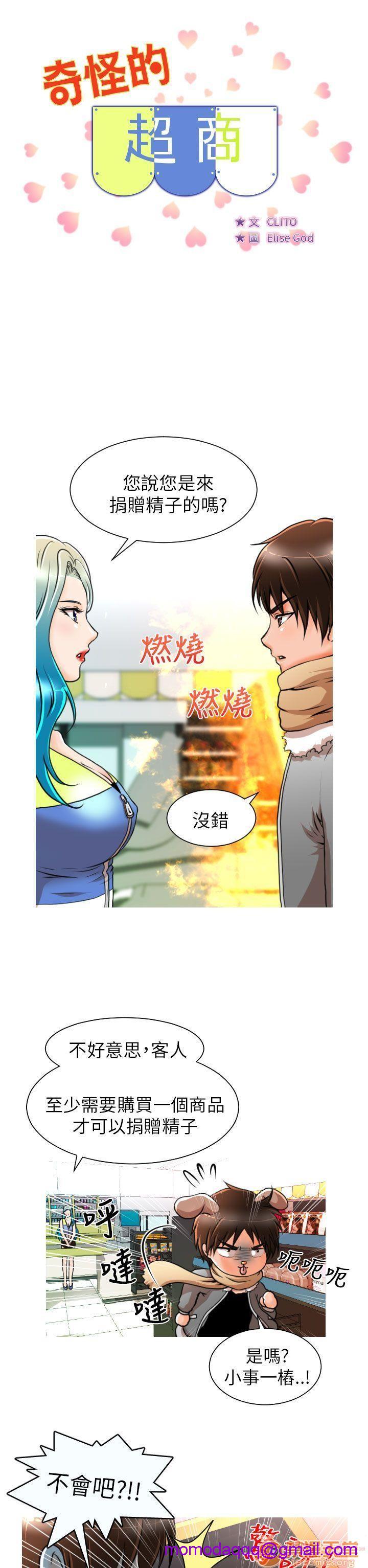 奇怪的超商-第一季[h漫]韩漫全集-奇怪的超商-第一季-第1話 奇怪的超商-第一季 无删减无遮挡章节图片 