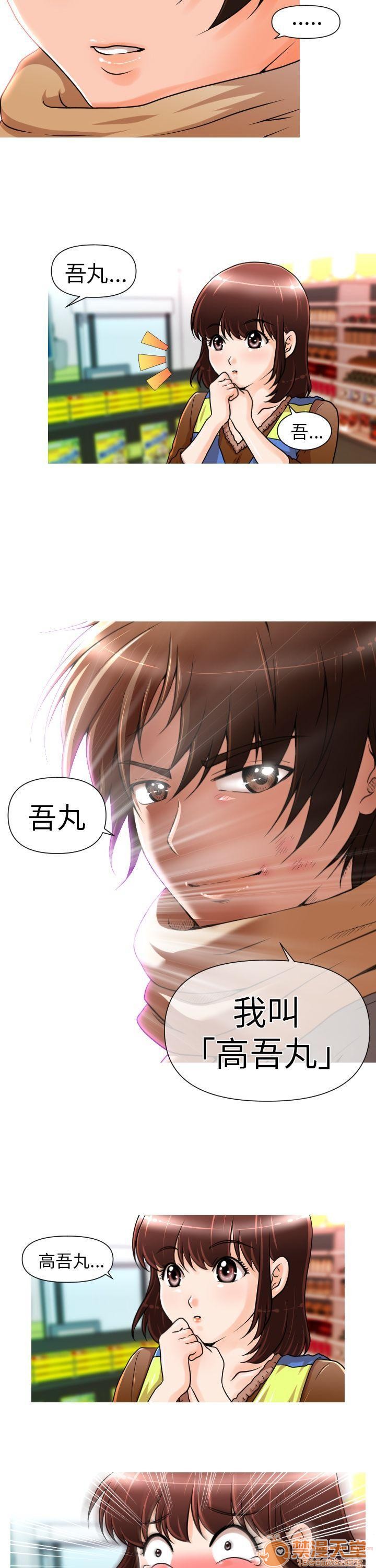 奇怪的超商-第一季[h漫]韩漫全集-奇怪的超商-第一季-第1話 奇怪的超商-第一季 无删减无遮挡章节图片 