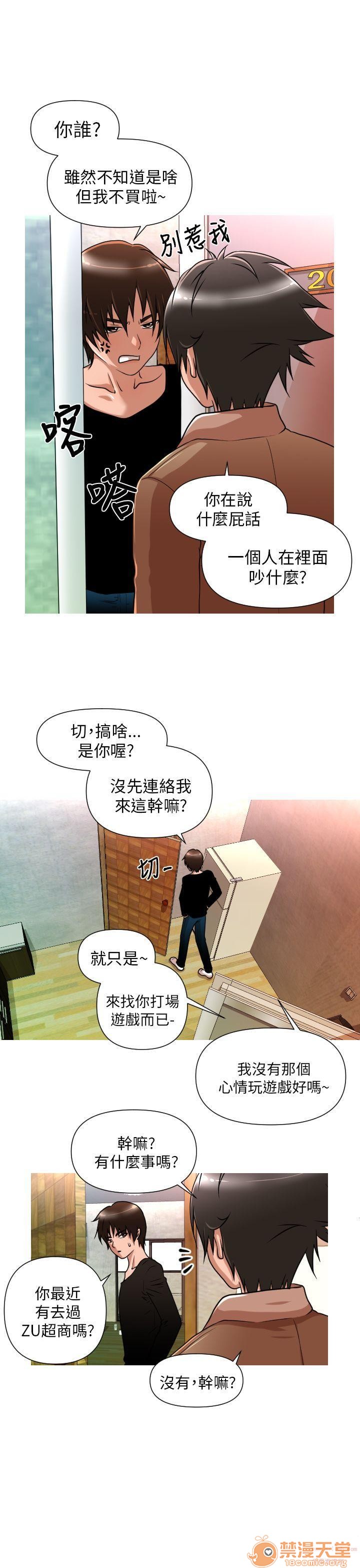 奇怪的超商-第一季[h漫]韩漫全集-奇怪的超商-第一季-第1話 奇怪的超商-第一季 无删减无遮挡章节图片 