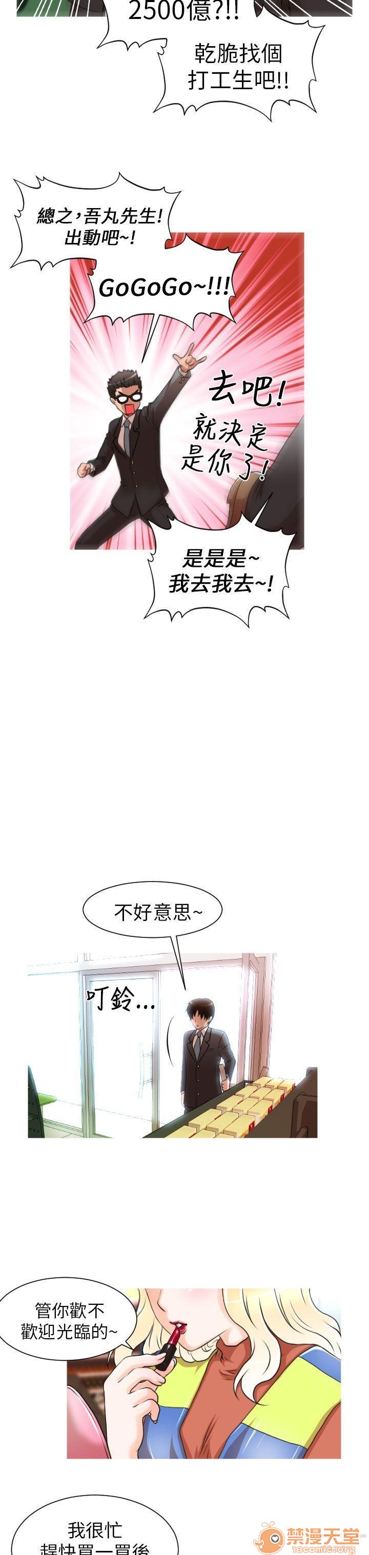 奇怪的超商-第一季[h漫]韩漫全集-奇怪的超商-第一季-第1話 奇怪的超商-第一季 无删减无遮挡章节图片 