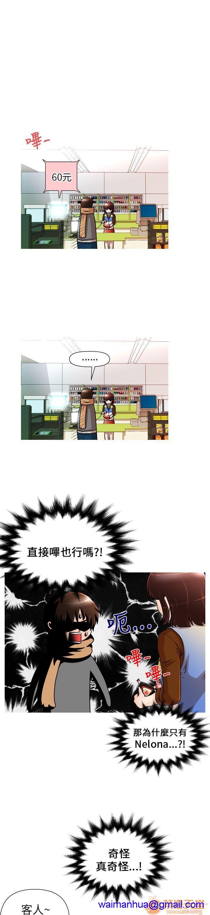 奇怪的超商-第一季[h漫]韩漫全集-奇怪的超商-第一季-第1話 奇怪的超商-第一季 无删减无遮挡章节图片 