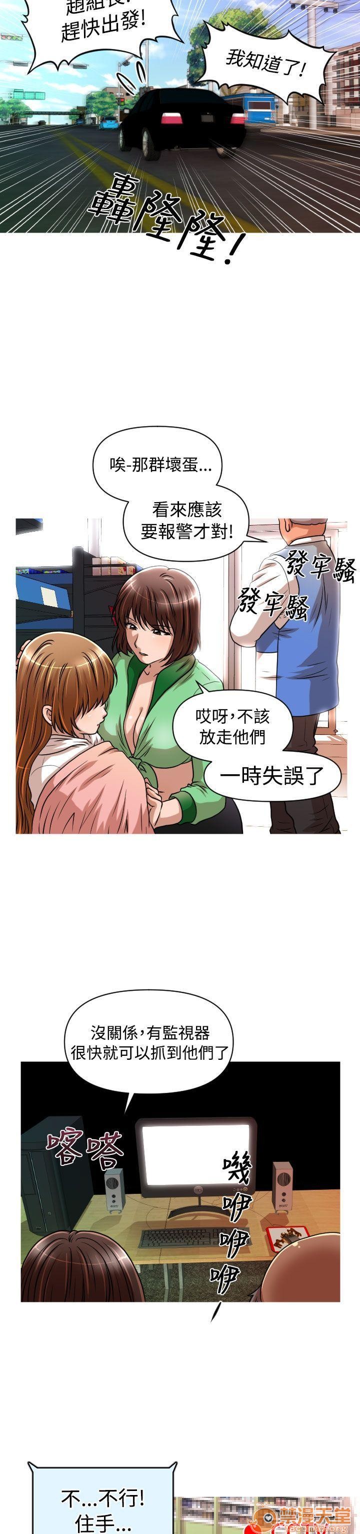 奇怪的超商-第一季[h漫]韩漫全集-奇怪的超商-第一季-第2話 11-20 无删减无遮挡章节图片 