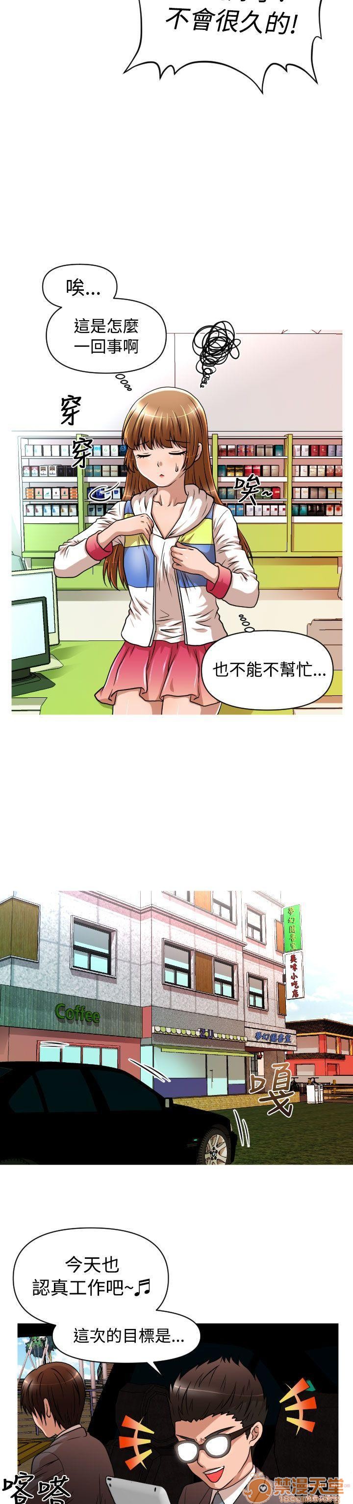 奇怪的超商-第一季[h漫]韩漫全集-奇怪的超商-第一季-第2話 11-20 无删减无遮挡章节图片 