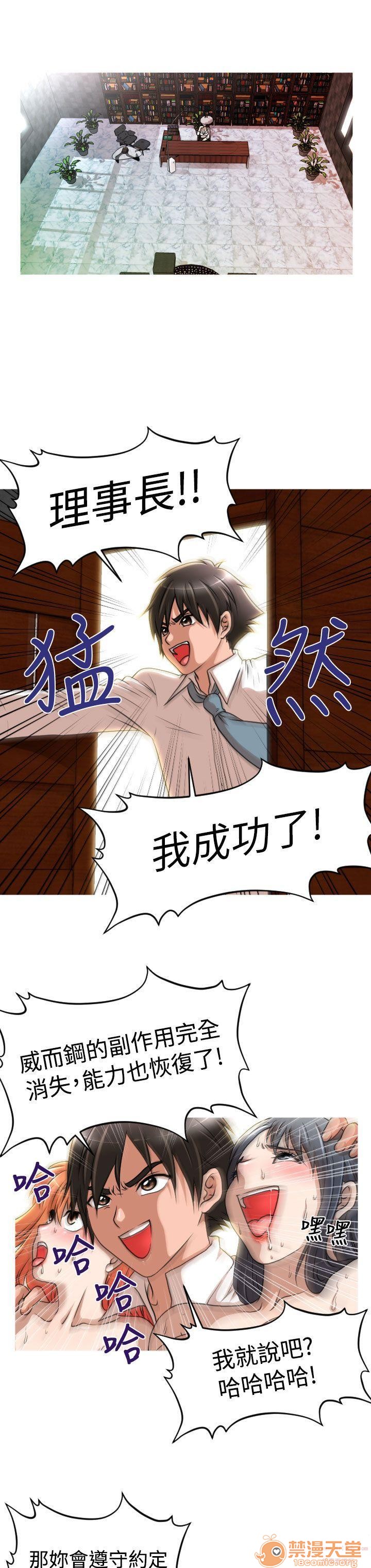 奇怪的超商-第一季[h漫]韩漫全集-奇怪的超商-第一季-第2話 11-20 无删减无遮挡章节图片 